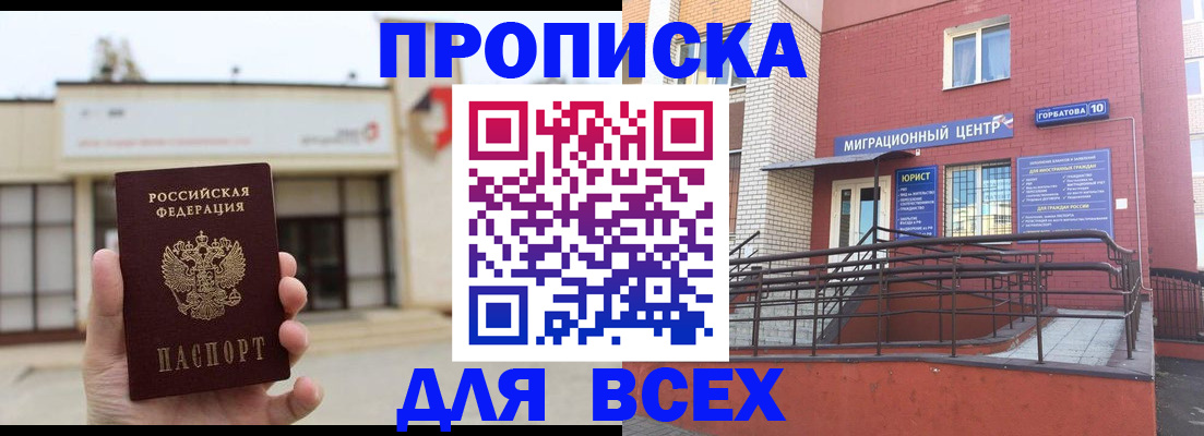 временная регистрация 2025 в Бугульме
