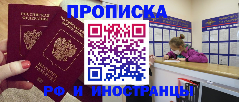 временная регистрация для всех в Бугульме