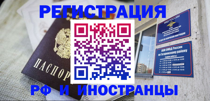 прописка для школы в Бугульме