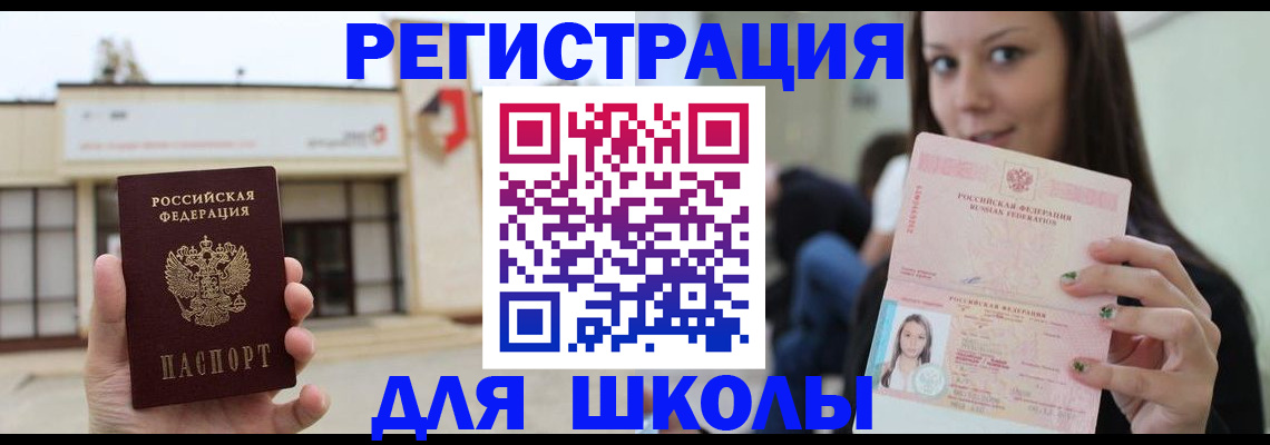 регистрация в Бугульме